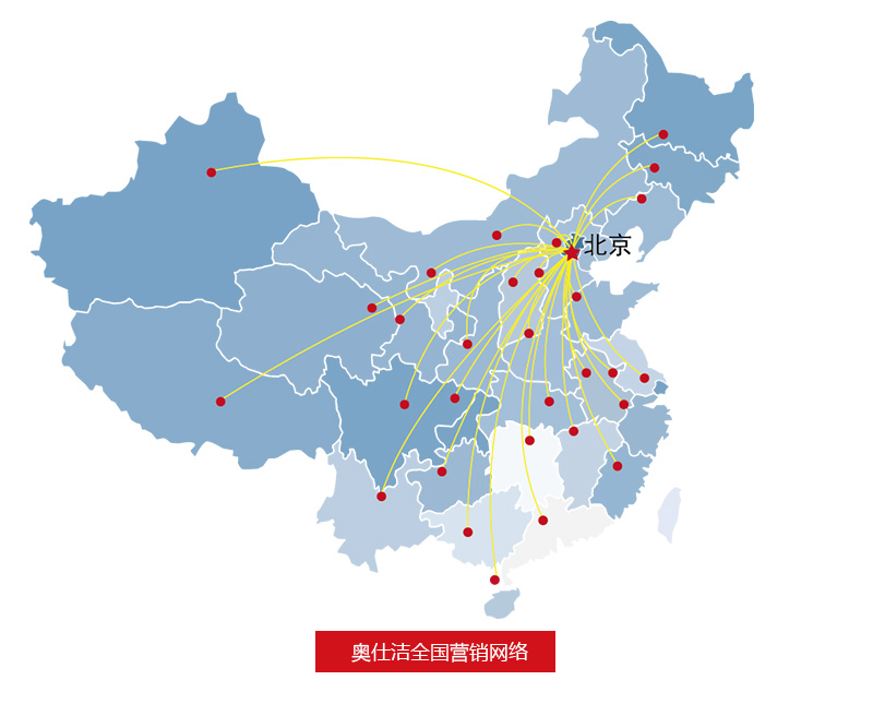奧仕潔營銷網絡 奧仕潔營銷網絡